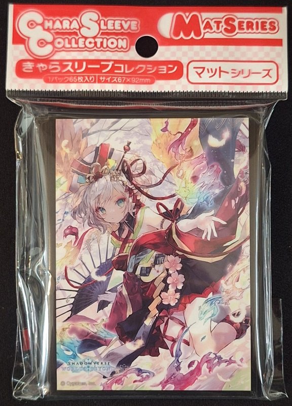 画像1: きゃらスリーブコレクション マットシリーズ Shadowverse： Worlds Beyond 「絢爛なる鳳凰・ほーちゃん」(No.MT2225) (1)