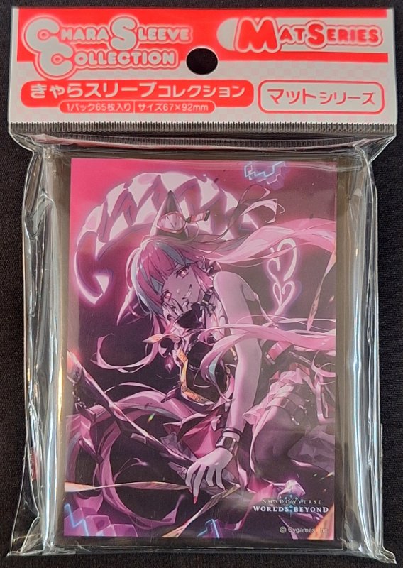 画像1: きゃらスリーブコレクション マットシリーズ Shadowverse： Worlds Beyond 「暴食のアナテマ・ララアンセム」(No.MT2224) (1)