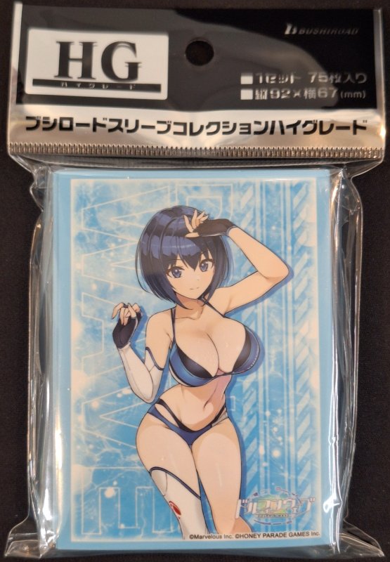 画像1: ブシロード スリーブコレクション ハイグレード Vol.4944 ドルフィンウェーブ『都条みちる』 (1)