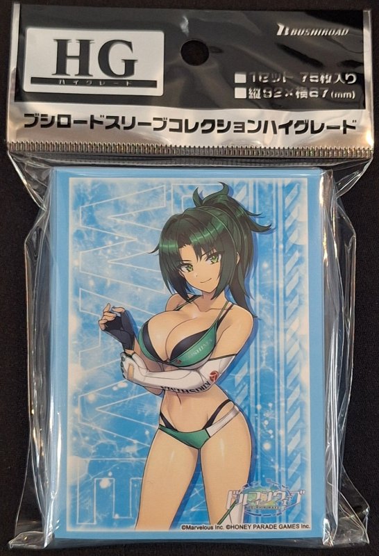 画像1: ブシロード スリーブコレクション ハイグレード Vol.4945 ドルフィンウェーブ『陽南杏里』 (1)