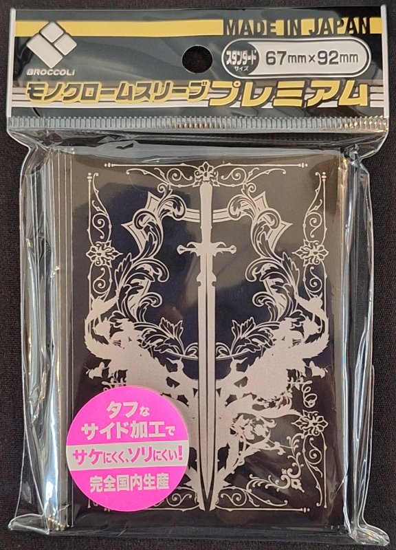 画像1: ブロッコリーモノクロームスリーブプレミアム「聖剣の紋章」リバイバル (1)