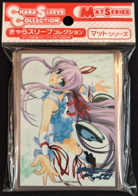 画像1: きゃらスリーブコレクション マットシリーズ ニトロオリジン 斬魔大聖デモンベイン アル・アジフ(MT2238) (1)