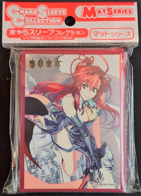画像1: きゃらスリーブコレクション マットシリーズ ニトロオリジン 塵骸魔京 イグニス(MT2240) (1)
