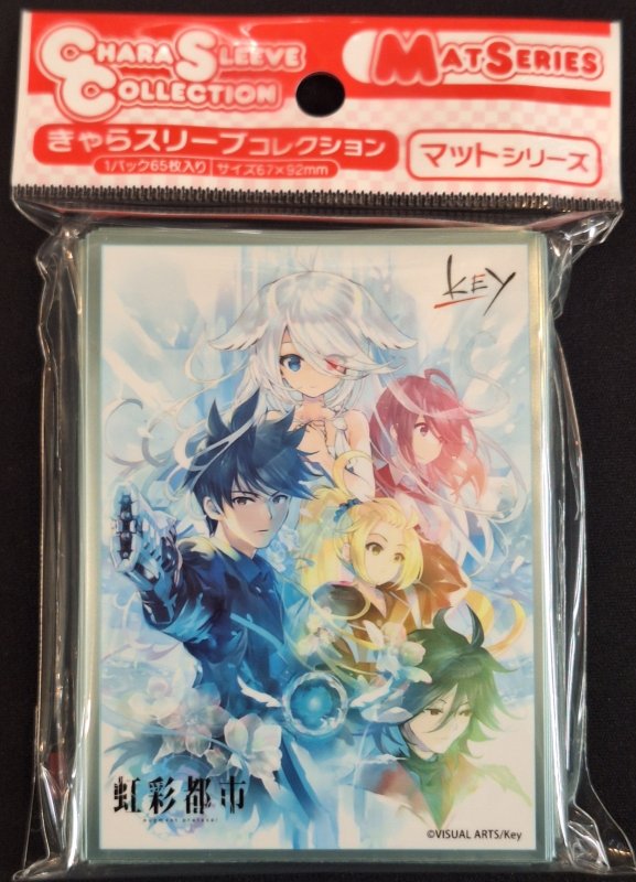画像1: きゃらスリーブコレクション マットシリーズ 虹彩都市(No.MT2248) (1)