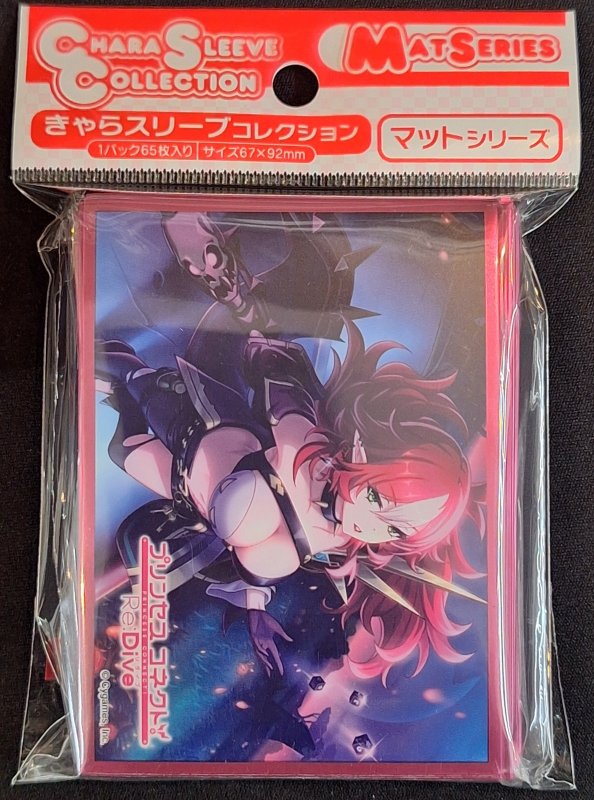 画像1: きゃらスリーブコレクション マットシリーズ プリンセスコネクト!Re:Dive ヤマト(No.MT2201) (1)