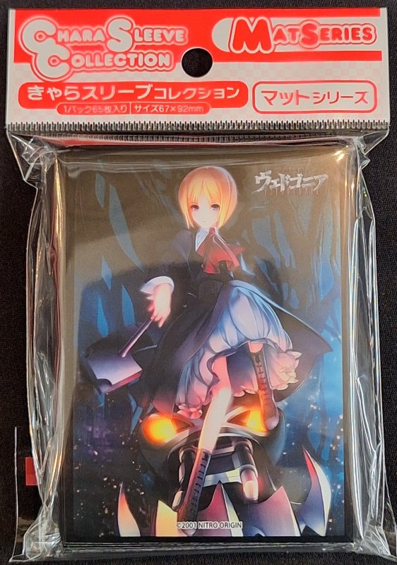 画像1: きゃらスリーブコレクション マットシリーズ ニトロオリジン 吸血殲鬼ヴェドゴニア モーラ(MT2236) (1)