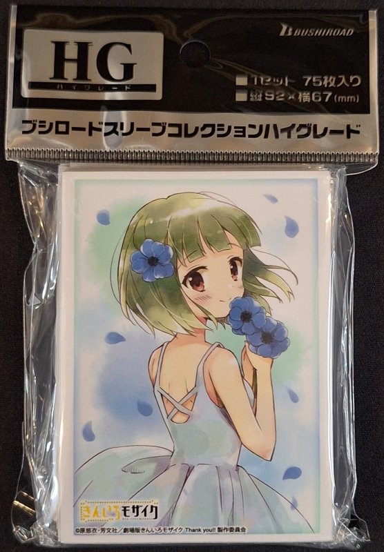 画像1: ブシロード スリーブコレクション ハイグレード Vol.4951 きんいろモザイク『大宮 忍』Part.2 (1)