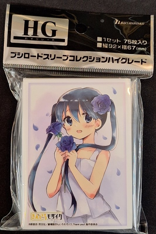 画像1: ブシロード スリーブコレクション ハイグレード Vol.4953 きんいろモザイク『小路 綾』Part.2 (1)