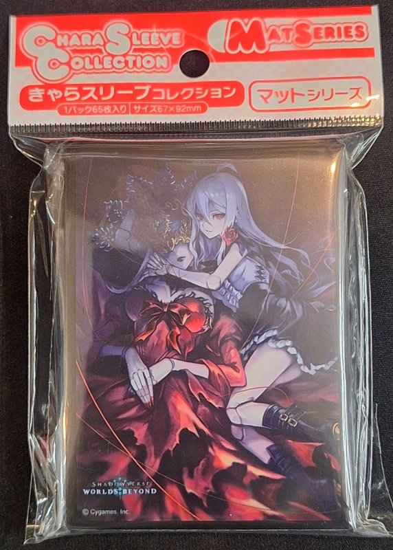 画像1: きゃらスリーブコレクション マットシリーズ Shadowverse: Worlds Beyond 「シンフォニアハート・ツヴァイ」(No.MT2228) (1)