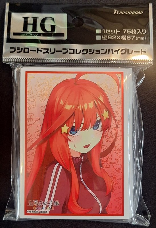 画像1: ブシロード スリーブコレクション ハイグレード Vol.4960 五等分の花嫁『中野五月』Part.8 (1)