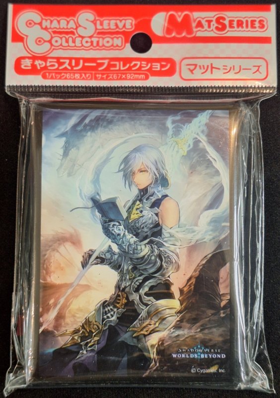 画像1: きゃらスリーブコレクション マットシリーズ Shadowverse: Worlds Beyond 「颶風の天業・グリームニル」(No.MT2229) (1)