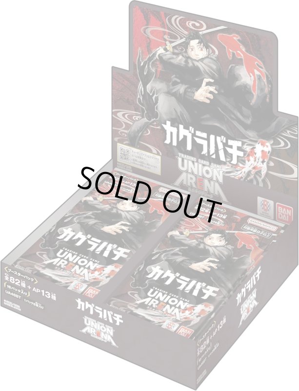 画像1: UNION ARENA ブースターパック カグラバチ 紫 U14種+C16種　各4枚ずつセット (1)