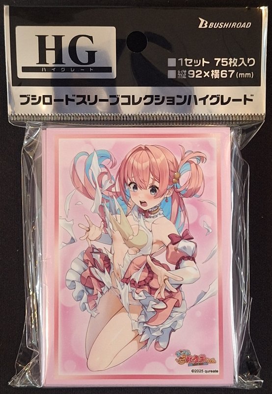 画像1: ブシロード スリーブコレクション ハイグレード Vol.4968 まじかる☆クリっと依久乃ちゃん『陽向 依久乃』 (1)