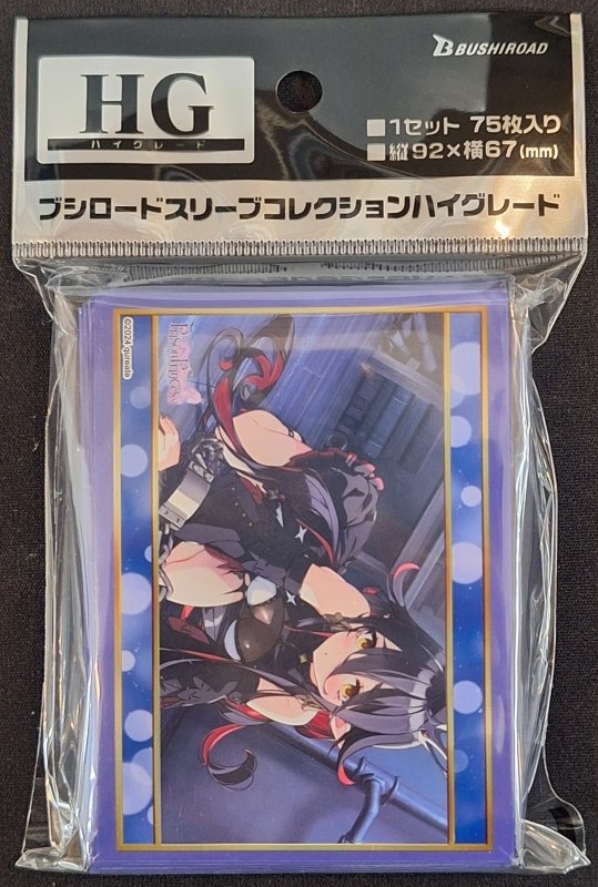 画像1: ブシロード スリーブコレクション ハイグレード Vol.4972 プリズンプリンセス ハメられし姫たち『ジュリエッタ』 (1)