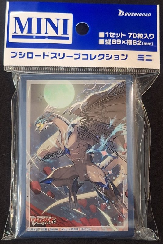 画像1: ブシロード スリーブコレクション ミニ Vol.830 カードファイト！！ ヴァンガード『エターナルイデア・アルカサル』 (1)