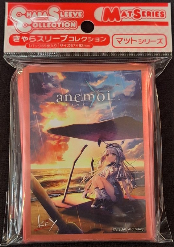 画像1: きゃらスリーブコレクション マットシリーズ anemoi 総羽愛乃(No.MT2276) (1)