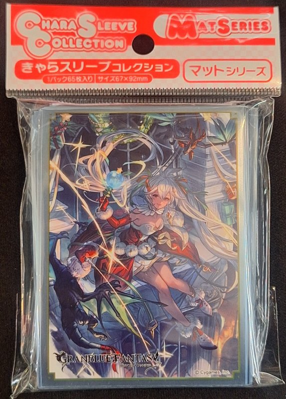 画像1: きゃらスリーブコレクション マットシリーズ グランブルーファンタジー ゾーイ(No.MT2220) (1)