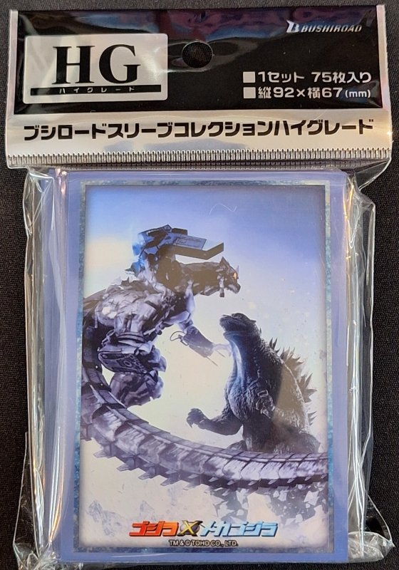 画像1: ブシロード スリーブコレクション ハイグレード Vol.4993 『ゴジラ×メカゴジラ』 (1)