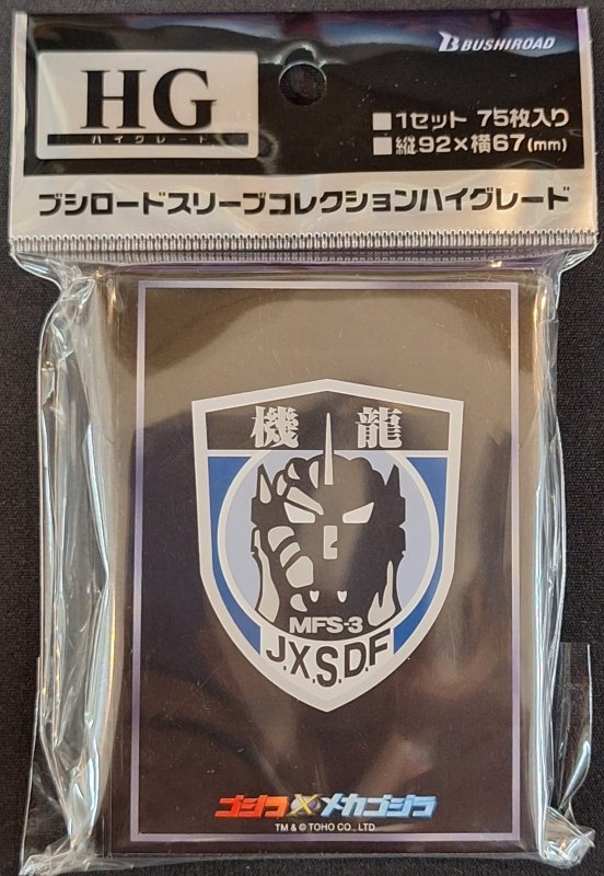 画像1: ブシロード スリーブコレクション ハイグレード Vol.4994 『第1機龍隊』 (1)