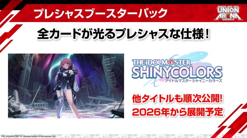 画像1: UNION ARENA プレシャスブースターパック アイドルマスター シャイニーカラーズ Vol.2　PcSR・PcR・PcC 各4枚ずつセット (1)