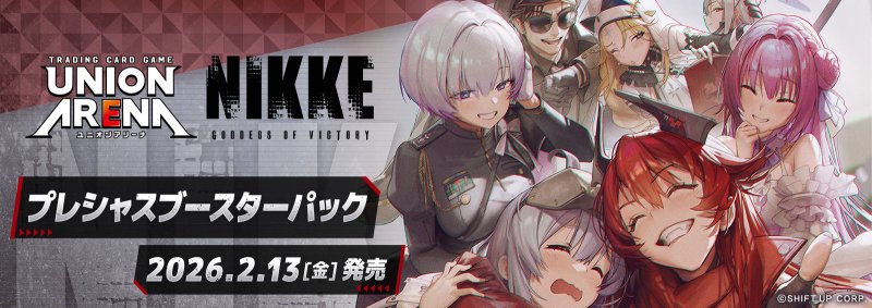 画像1: UNION ARENA プレシャスブースターパック 勝利の女神：NIKKE　PcSR・PcR・PcC 各4枚ずつセット (1)