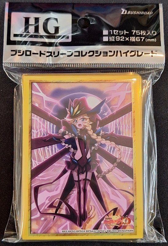 画像1: ブシロード スリーブコレクション ハイグレード Vol.4998 戦姫絶唱シンフォギアXD UNLIMITED『キャロル』ダウルダブラver. (1)