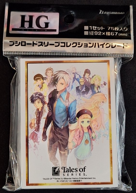 画像1: ブシロード スリーブコレクション ハイグレード Vol.5003 『テイルズ オブ』シリーズ「テイルズ オブ エクシリア2」 (1)