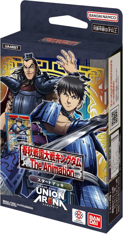画像1: バンダイ(BANDAI) UNION ARENA スタートデッキ キングダム 【UA48ST】 (1)