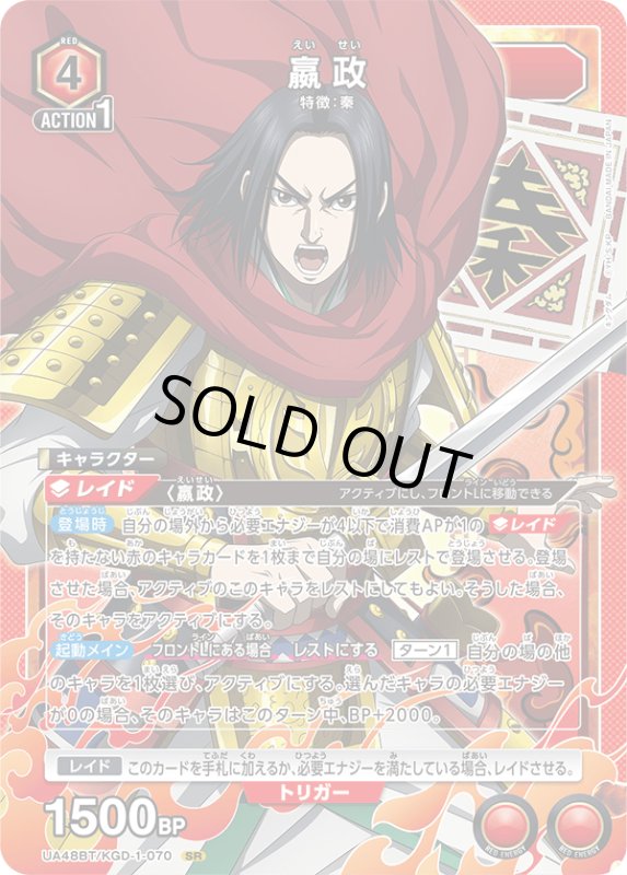 画像1: UA48BT/KGD-1-070 SR エイ政 (1)