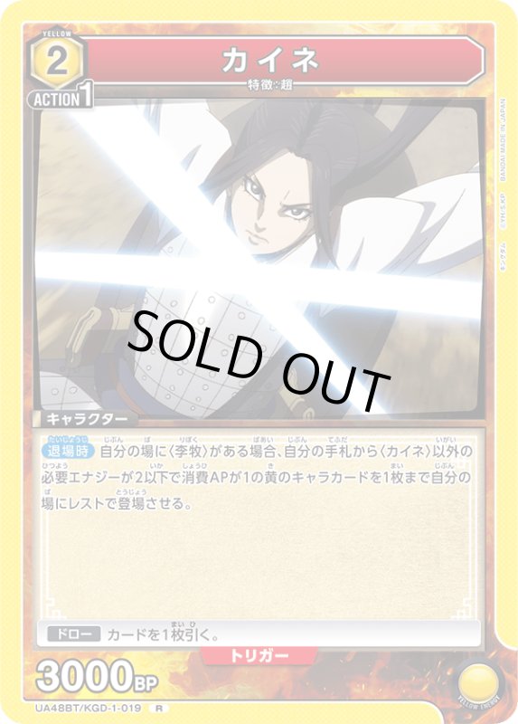 画像1: UA48BT/KGD-1-019 R カイネ (1)