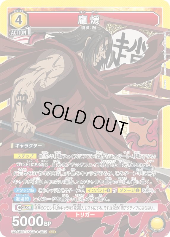 画像1: UA48BT/KGD-1-022 SR ホウ煖 (1)