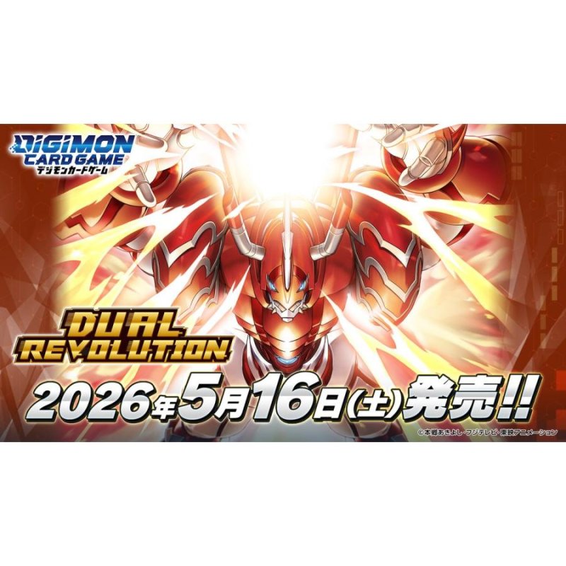 画像1: デジモンカードゲーム ブースターパック DUAL REVOLUTION BOX (1)