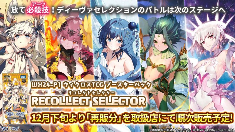 画像1: WX24-P1 RECOLLECT SELECTOR　緑　R・C　各4枚ずつセット (1)