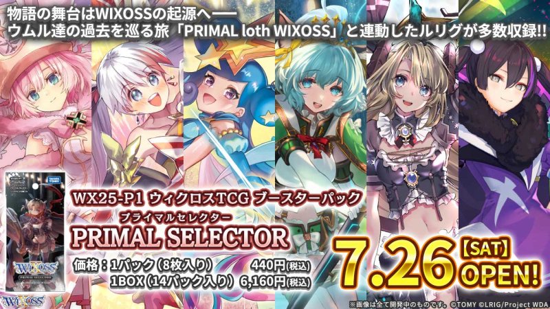 画像1: WX25-P1 PRIMAL SELECTOR　赤　R・C　各4枚ずつセット (1)