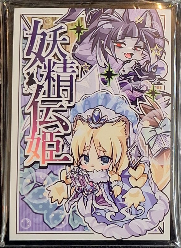 画像1: サンパン/Cake Rabbits　ミニサイズカードスリーブ　遊戯王 SD 妖精伝姫 (1)