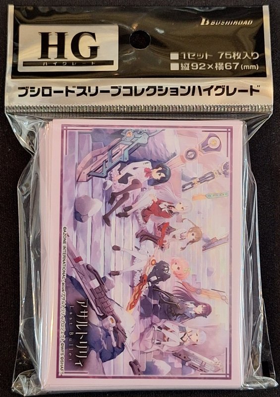 画像1: ブシロード スリーブコレクション ハイグレード Vol.5080 『アサルトリリィ Last Bullet』Part.2 (1)