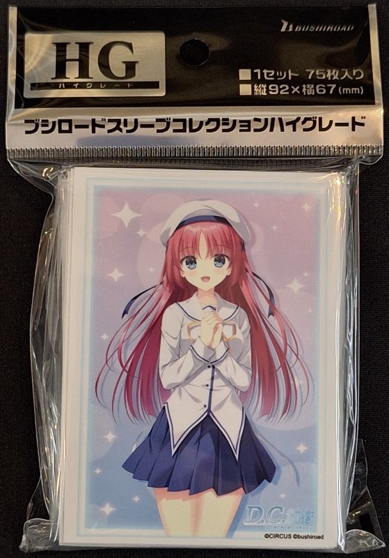 画像1: ブシロード スリーブコレクション ハイグレード Vol.5053 D.C. Re:tune 〜ダ・カーポ〜 リチューン『白河ことり』 (1)