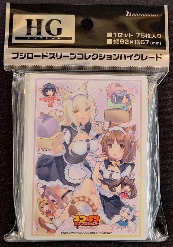 画像1: ブシロード スリーブコレクション ハイグレード Vol.5069 ネコぱら ラブプロジェクト『アズキ＆ココナツ』 (1)