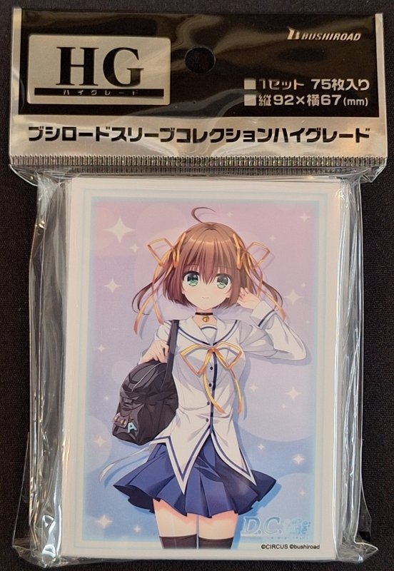 画像1: ブシロード スリーブコレクション ハイグレード Vol.5051 D.C. Re：tune 〜ダ・カーポ〜 リチューン『朝倉音夢』 (1)