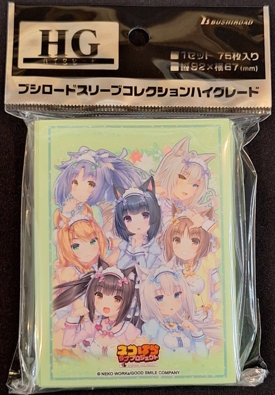 画像1: ブシロード スリーブコレクション ハイグレード Vol.5071 『ネコぱら ラブプロジェクト』 (1)