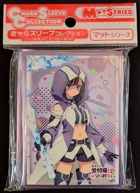 画像1: きゃらスリーブコレクション「ギルドの受付嬢ですが、残業は嫌なのでボスをソロ討伐しようと思います」処刑人(No.MT2244) (1)