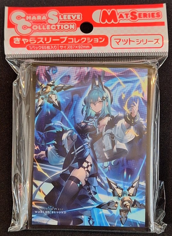 画像1: きゃらスリーブコレクション マットシリーズ Shadowverse: Worlds Beyond 「破壊の継承者・アクシア」(No.MT2335) (1)