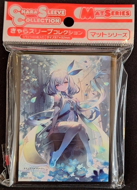 画像1: きゃらスリーブコレクション マットシリーズ Shadowverse: Worlds Beyond 「真実の継承者・ヴェハリヤー」(No.MT2331) (1)