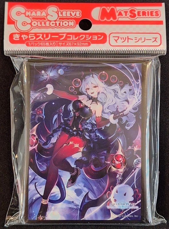 画像1: きゃらスリーブコレクション マットシリーズ Shadowverse: Worlds Beyond 「混融の継承者・シャム＝ナクア」(No.MT2333) (1)