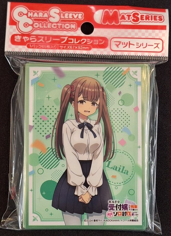 画像1: きゃらスリーブコレクション「ギルドの受付嬢ですが、残業は嫌なのでボスをソロ討伐しようと思います」ライラ(No.MT2247) (1)