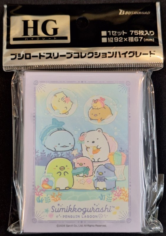 画像1: ブシロード スリーブコレクション ハイグレード Vol.5077 『すみっコぐらし』ぺんぎんラグーン (1)