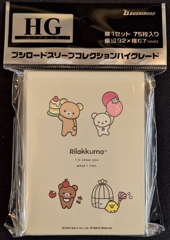 画像1: ブシロード スリーブコレクション ハイグレード Vol.5073 『リラックマ』BASIC RILAKKUMA Favorite Things Part.2 (1)