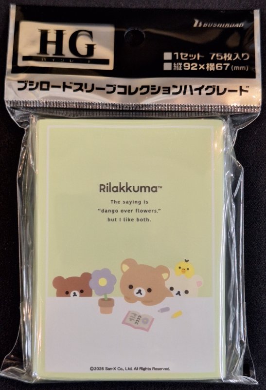 画像1: ブシロード スリーブコレクション ハイグレード Vol.5074 『リラックマ』BASIC RILAKKUMA Flower (1)