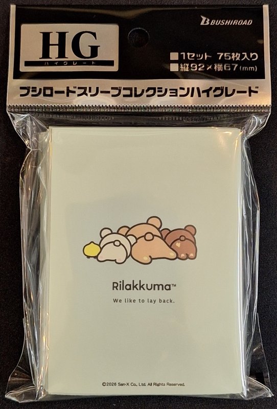 画像1: ブシロード スリーブコレクション ハイグレード Vol.5072 『リラックマ』BASIC RILAKKUMA Favorite Things (1)