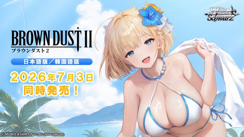 画像1: ヴァイスシュヴァルツ ブースターパック 「ブラウンダスト2」 BOX (1)